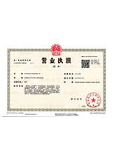 锡林郭勒盟营业执照副本